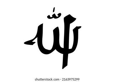 Vector Hand Draw Sketch Calligraphy, Allah, Islam God, Isolated on White
