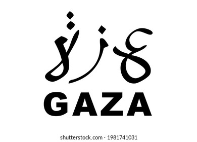 Vector Hand Draw Sketch in Gaza in Calligraphy Arabic, isolated on White
