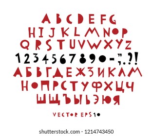 Vector hand drawn funny modern alphabet. Hand drawn cyrillic, latin letters and numbers.