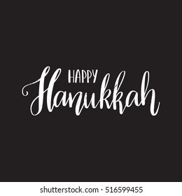 Tarjeta de saludo con mano del vector - Feliz Hanukkah. Caligrafía blanca aislada sobre fondo negro. Ilustración con letras manuales. Diseño de Hanukkah