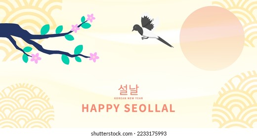 vector hand drawn happy seollal korean new year illustration with bird and tree. korean text translation: new year