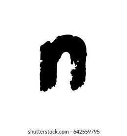 Vector hand drawn letter N with smooth  acrylic brush style edges