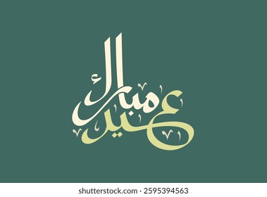 Vector hand drawn lettering of calligraphy in a green background.