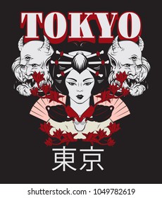 Vector hand drawn placard with portraits of geisha and incubus. Template for card, poster, banner, print for t-shirt.