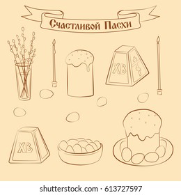 Vector hand drawn set for Orthodox Easter. Eggs, willow bouquet, cake and calligraphic text. Design elements for Easter holiday. Sign – Happy easter.