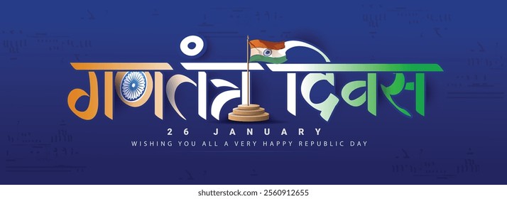 vector hand lettring illustration of  Republic Day India (26 January).