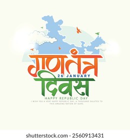 vector hand lettring illustration of  Republic Day India (26 January).