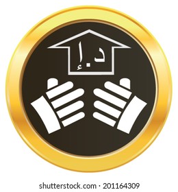 Vector of hand lifting the growth of United Arab Emirates currency symbol dirham representing money on golden web button icon. Vector concept of addiction to choose investment ideas and growth. 