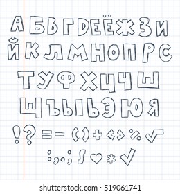 Vector hand written grungy cyrillic alphabet. Rough letters collection.