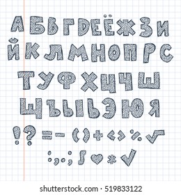 Vector hand written grungy cyrillic alphabet. Rough letters collection.