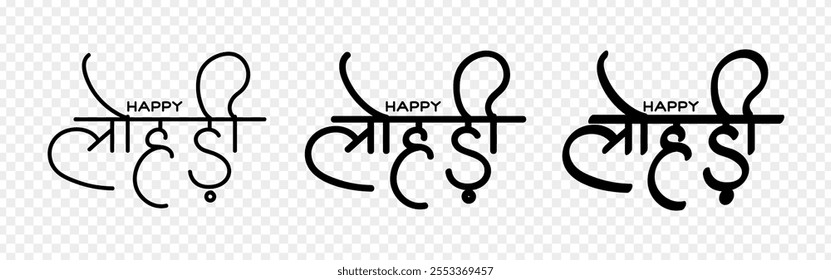 Conjunto de caligrafía hindi escrito a mano de Vector de Lohri feliz sobre fondo transparente con texto escrito en hindi que significa Lohri feliz