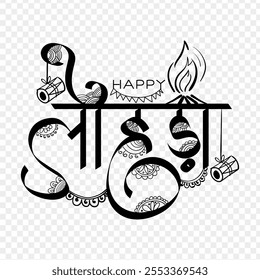 Vector hand written hindi calligraphy of Happy Lohri on transparent background with written hindi text meaning Happy Lohri