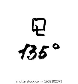 Vector handdrawn brush ink illustration of sesquisquare (sesquiquadrate) sign. Horoscope signs, magic symbols, icons.  Astrology concept for occult design.