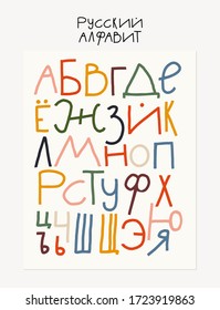 Vector hand-drawn cyrillic alphabet with different size letters
