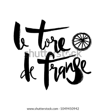 Vector handdrawn lettering. Isolated black letters with wheel on white background