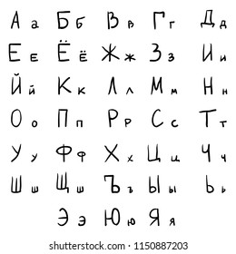 Vector Handdrawn Russian Alphabet. Sketch Cyrillic Font.