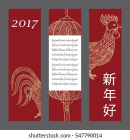 Vector hand-drawn template banner with Rooster and lanterns. Symbol of 2017 on the Chinese calendar. Hand drawn doodle vector illustration of red cock. Zentangle. Chinese New Year.