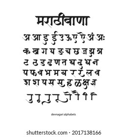 Vector Handmade Devanagari  font for Indian languages Hindi, Sanskrit and Marathi. svg