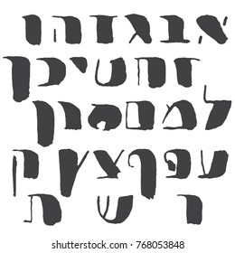 Vector for handwritten Hebrew font in modern calligraphy rough brush style. Jewish display and headlines font. Handwritten Hebrew alphabet. Set of Jewish vector typography elements made with brush.