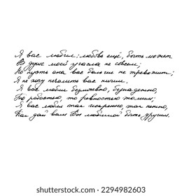 Vector: Texto escrito a mano en ruso con un lápiz, un poema de Alexander Pushkin