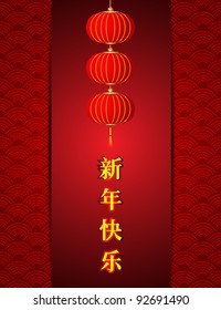 Vector Hanging Chinese lantern with "happy new year" write in chinese