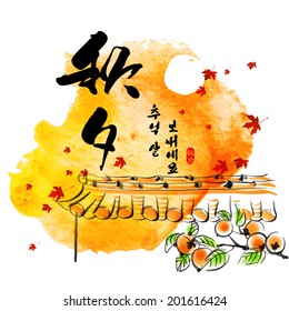 Vector Hanok Roof Top Persimmons Ink Painting for Korean Chuseok (Mid Autumn Festival), Thanks Giving Day, Harvest Holiday. Translation of Korean Text: Thanksgiving Chuseok (Mid Autumn Festival)