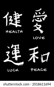 Vektor Happy, Hand Draw Sketch China Kalligrafie Gesundheit Liebe Glück Friede, zum Schneiden Aufkleber oder andere Design-Element
