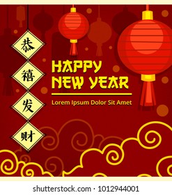 vector happy chinese new year with vertical traditional china text letter illustration and beautiful abstract lantern lampion in cloud and red design