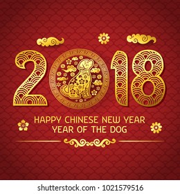 Vector Happy Chinese New Year 2018 card with gold dog illustration and paper cutting 