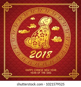 Vector Happy Chinese New Year 2018 card with gold dog illustration and paper cutting 