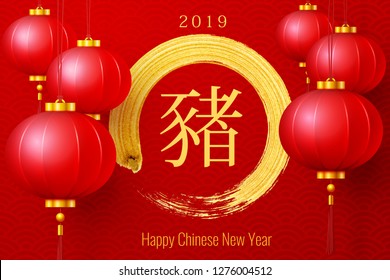 Vector Happy Chinese New Year background with realistic Chinese red traditional hanging paper lanterns decoration and gold brush stroke. Translate: pig