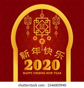 Vector Happy chinese new year 2020 year of the rat. Red Background with golden color