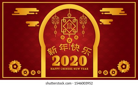 Vector Happy chinese new year 2020 Rat zodiac sign. Red Background with golden color