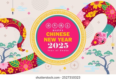 vetor do modelo do ano novo chinês feliz 2025, ano da cobra com fundo plano bonito