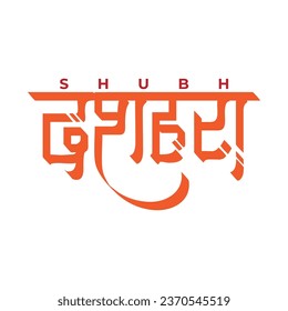 vector "Happy Dussehra" in hindi language with hindi calligraphy font Shubh Dussehra hindu festival