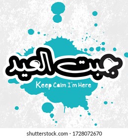 Vector Happy eid to you Keep calm I am here and an Arabic phrase  I brought the feast with me