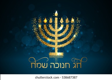 Vector Happy Hanukkah Blue Card With Glowing Menora