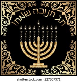 Vector "Happy Hanukkah" card with gold floral decoration