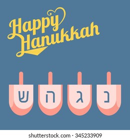 Vector happy hanukkah, flat design