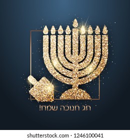 Vector Happy Hanukkah (Hebrew) Card With Gold Menora With Glitter