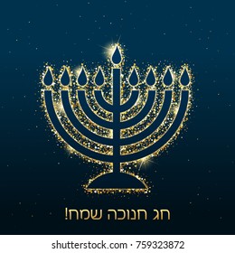 Vektor Happy Hanukkah Wunschkarte mit Menorah und Goldglanz