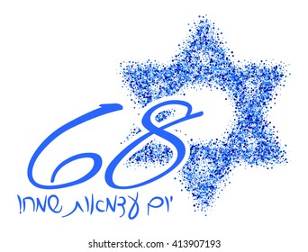 Vector "Happy Independence Day 68 " icon with star of david