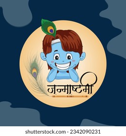 Vektor Happy Janmashtami Hintergrund mit Pfauenfunktion im Hinterkopf