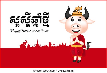 Vector, Happy khmer new year 2021 with Khmer typography, Year of the ox with the khmer cartoon style drawing template isolation.