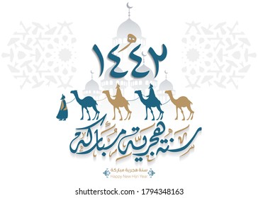 vector happy new Hijri year 1442. Happy Islamic New Year. design for the decoration of calendar, banners and poster. Translation happy new Hijri year 1442