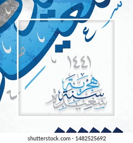 Vector Happy new Islamic Hijri year 1441. Happy Islamic New Year. Template for the design of a calendar, flyer or greeting card. Translation from Arabic (happy new Hijri Islamic year 1441)
