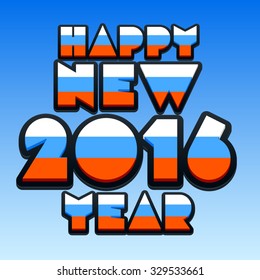 Vector Happy new year 2016 greeting card with Russian flag font