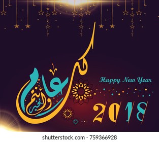 Vector of  Happy new year 2018 background decoration. Greeting card design template 2018. Holiday of 2018 year.