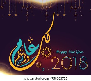 Vector of  Happy new year 2018 background decoration. Greeting card design template 2018. Holiday of 2018 year.