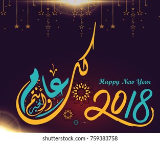 Vector of  Happy new year 2018 background decoration. Greeting card design template 2018. Holiday of 2018 year.